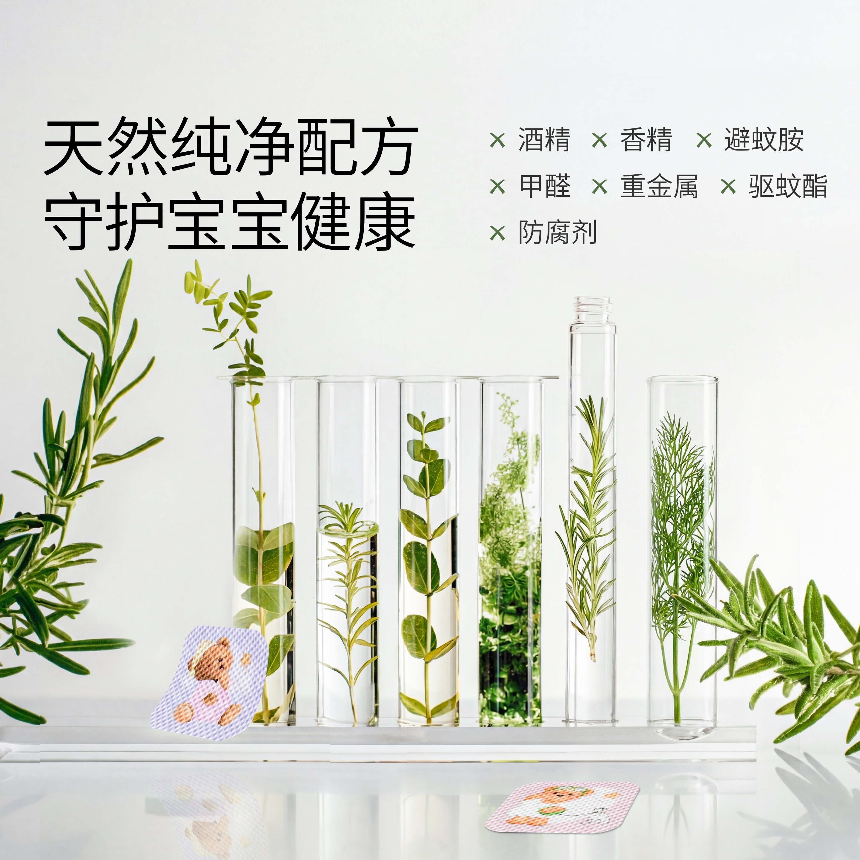 嫚熙植物精油贴户外出游随身卡通贴纸室外防护神器旅行便携精油贴