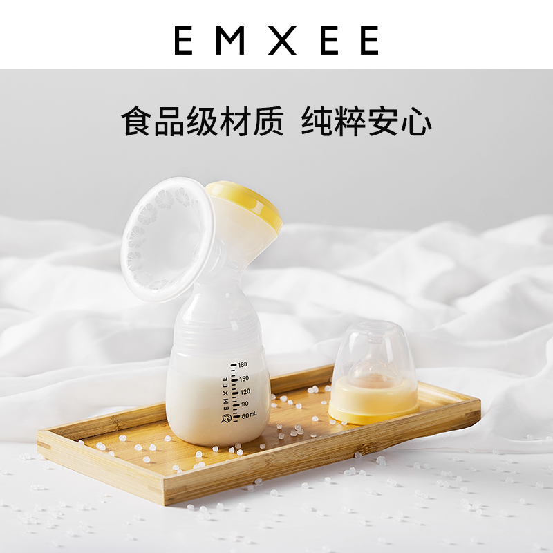 【新品始发】嫚熙双边电动母乳吸奶器 EMXEE嫚熙吸奶器