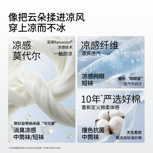嫚熙袜子夏季薄款孕妇短中筒凉感网眼月子袜坐月子用品女 - 图0