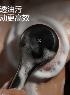 嘻浴青年电动洗澡刷懒人搓澡神器