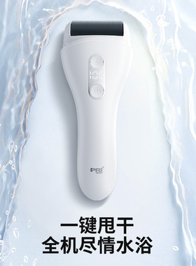 PRITECH/匹奇电动磨脚器修脚神器