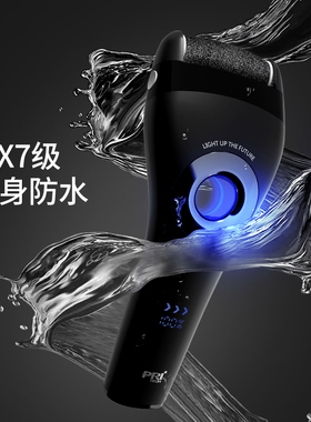 匹奇Pritech修脚器磨脚磨甲抛光