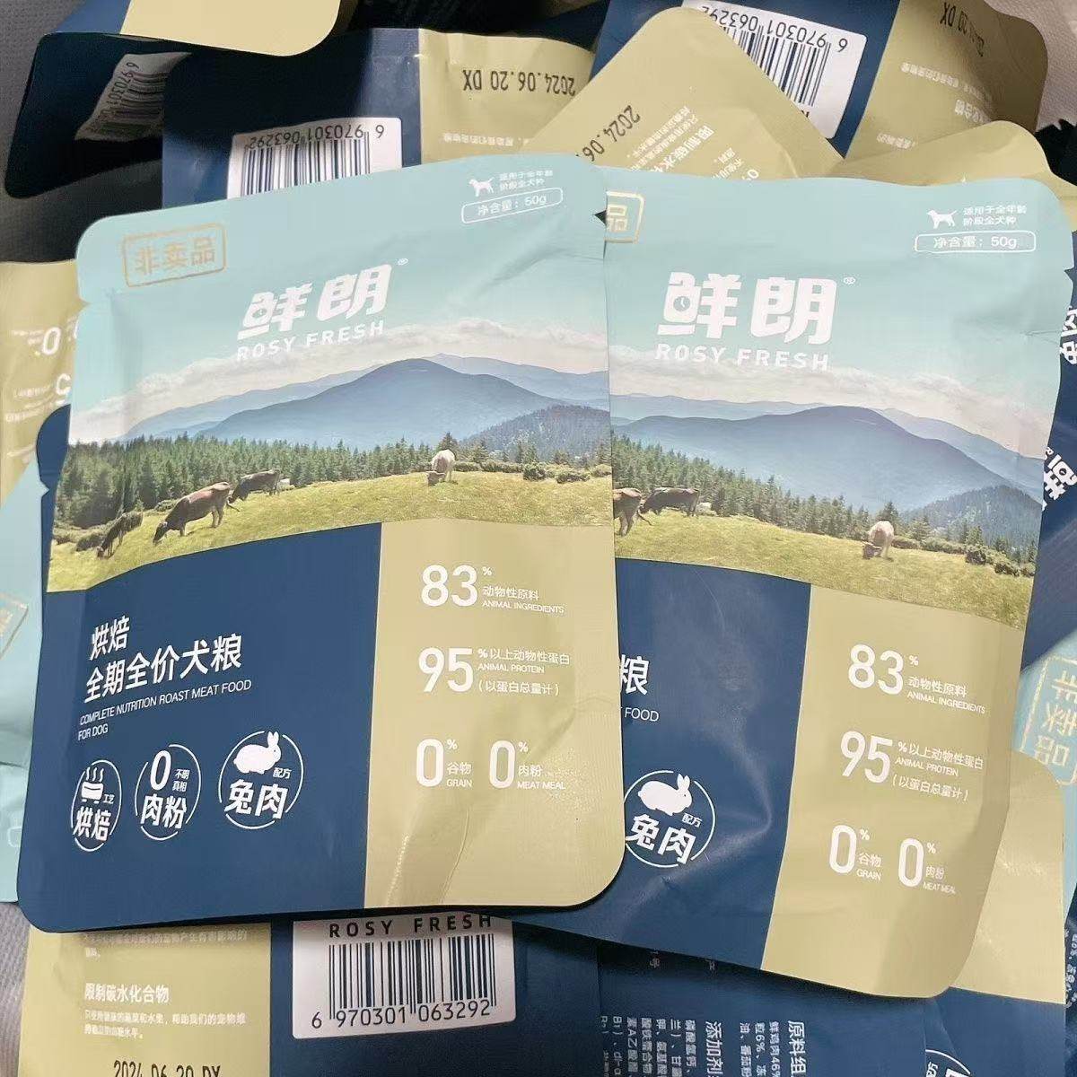 鲜朗兔肉狗粮低温烘焙犬粮中大型犬小型成犬幼犬主粮全价全期犬粮,淘宝优惠券,粉丝福利购,淘宝优惠卷