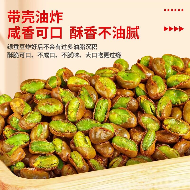 农科院绿心蚕豆云南保山官方旗舰店带壳香酥原味炒新货下酒菜零食 - 图0