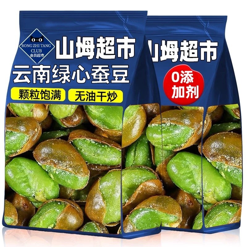 农科院绿心蚕豆云南保山官方旗舰店带壳香酥原味炒新货下酒菜零食 - 图3
