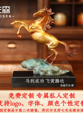 办公室马到成功开业礼品家居摆设