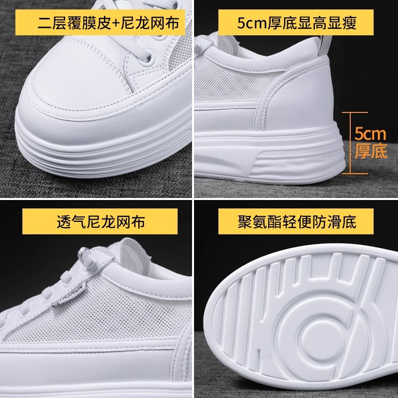 网面小白鞋女2025新款夏季镂空薄款透气松糕鞋小个子5CM增高厚底,淘宝优惠券,粉丝福利购,淘宝优惠卷