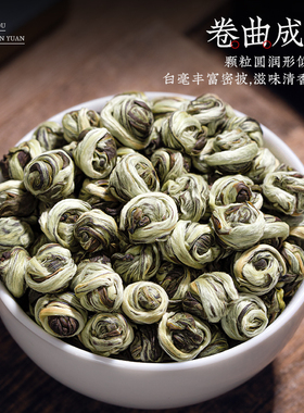 2024新茶-特级茉莉花茶龙珠