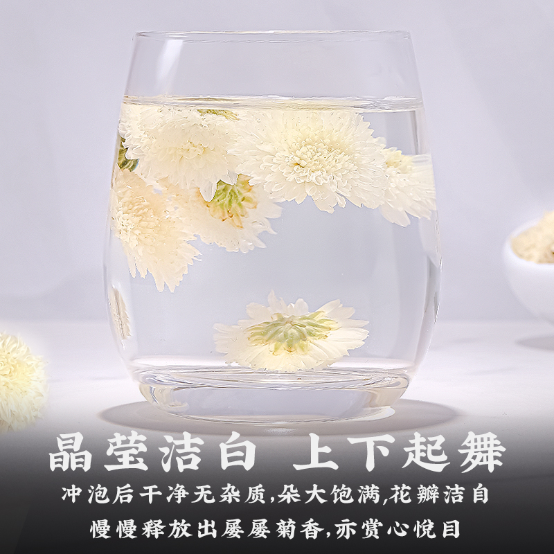 买2件=发3罐 贡菊花茶精选白菊花草茶胎菊正品搭枸杞决明子金银花 - 图1