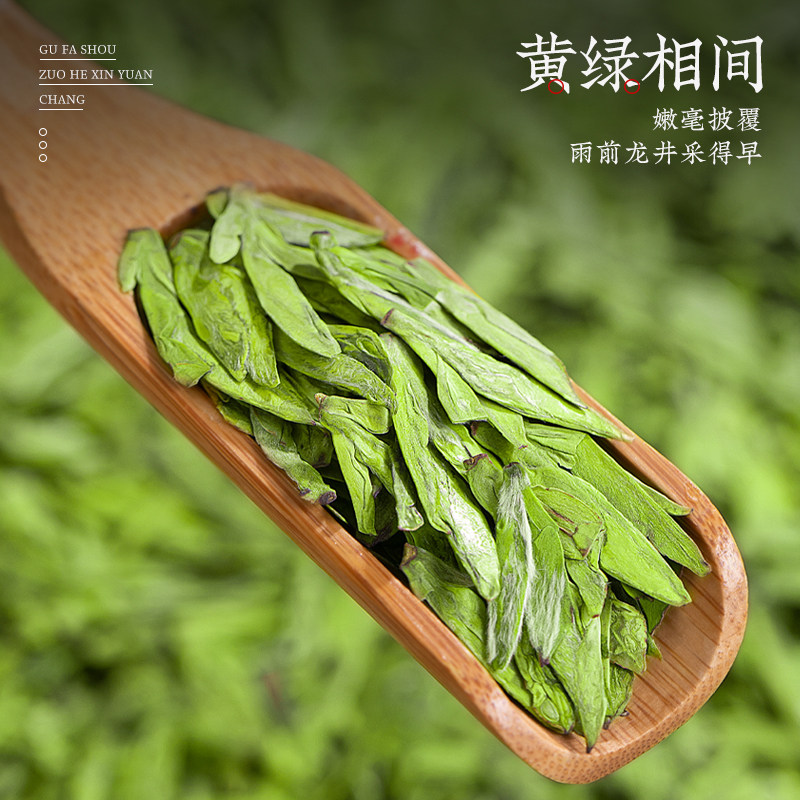 中闽峰州 明前龙井茶2025新茶叶 特级正宗杭州高山绿茶豆香型春茶,淘宝优惠券,粉丝福利购,淘宝优惠卷