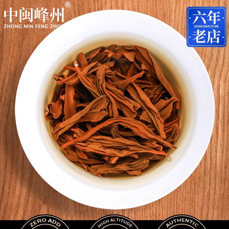 2024新茶小种红茶750g 浓香型正宗高山新茶袋装奶茶专用茶叶散装