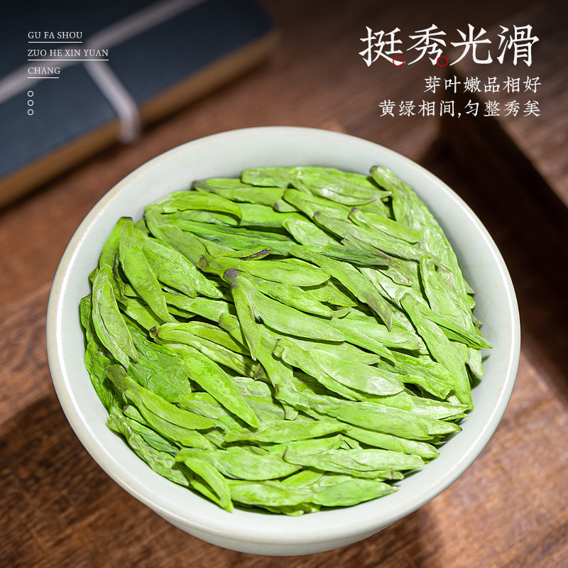 中闽峰州 明前龙井茶2025新茶叶 特级正宗杭州高山绿茶豆香型春茶,淘宝优惠券,粉丝福利购,淘宝优惠卷