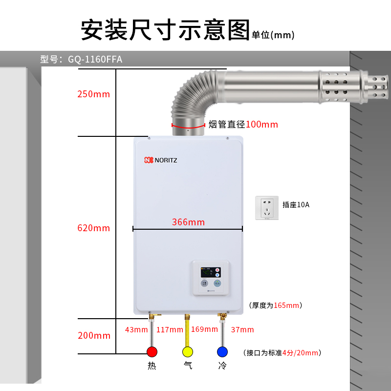 NORITZ/能率 GQ-1160FFA/1650FFA平衡式静音恒温燃气热水器16升 - 图2