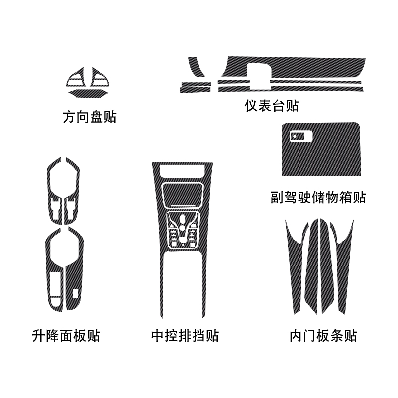 适用于比亚迪汉内饰改装贴膜 汉EV/DM拉丝中控排挡装饰纸汽车用品