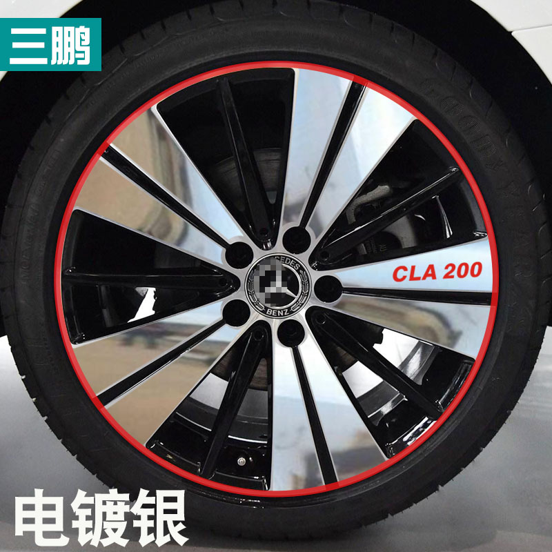 改款奔驰CLA200轮毂贴 CLA级220 专用轮毂碳纤维贴纸改装轮毂车贴