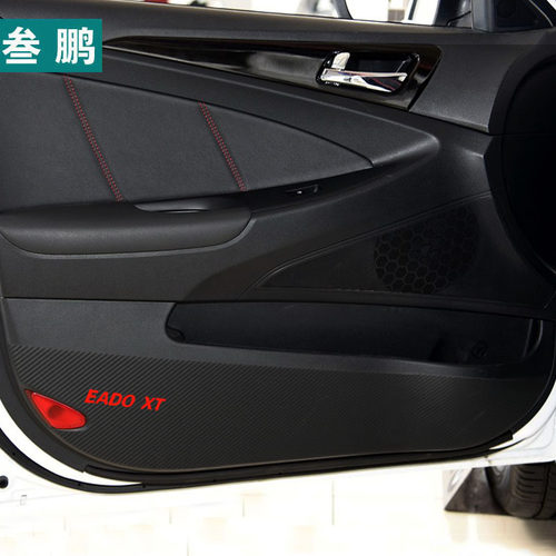 专用于长安致尚逸动XT车门防踢贴碳纤维车门垫保护膜贴纸装饰改装 - 图0