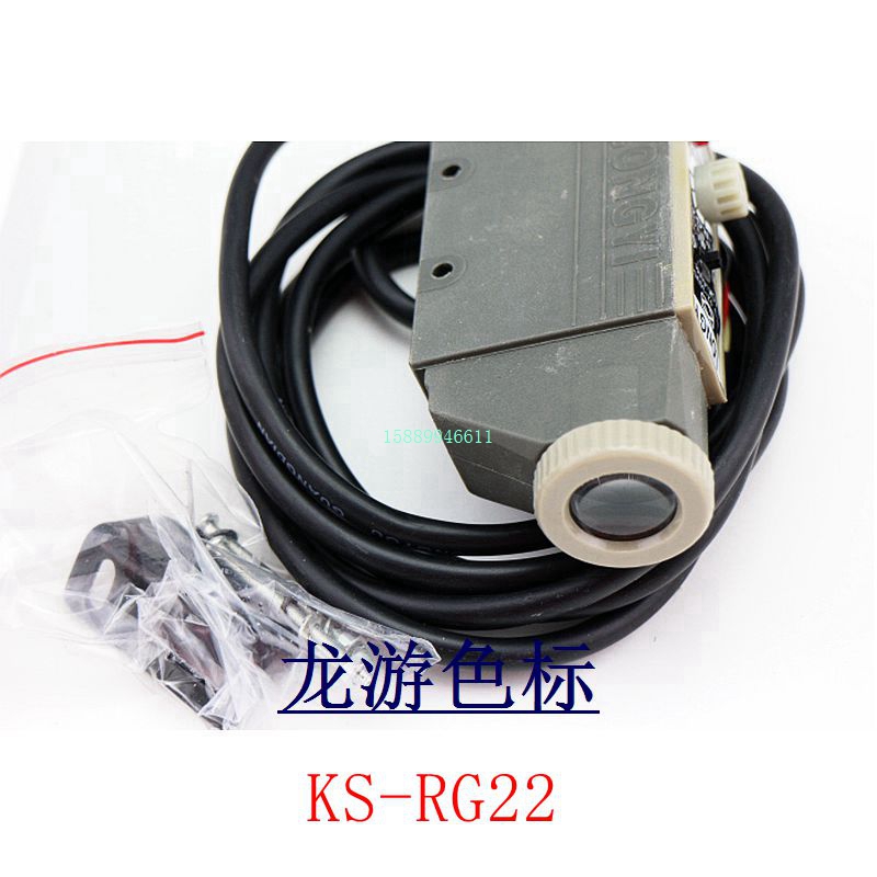 LONGYI色标传感器KS-RG22 W21 TS-B22 Z3J-VS2GE3 颜色检测 质保 - 图1