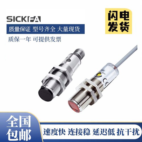 SICK FA光电开关VTE18-2N4242/3F4212/4N8212/4P4212传感器西克型 - 图0