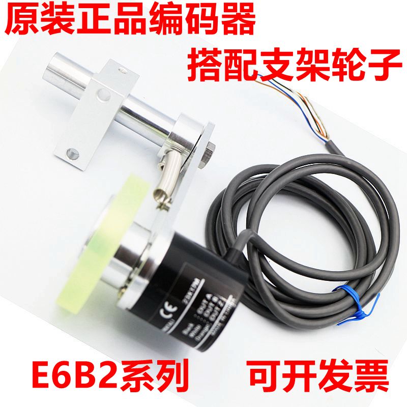 编码器支架 E6B2 OVW2 E40S6编码器支架安装架同步器支架固定架-图2