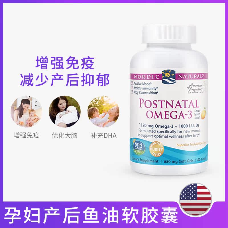 美国进口挪威小鱼深海鱼油胶囊dha titita海外孕产妇DHA