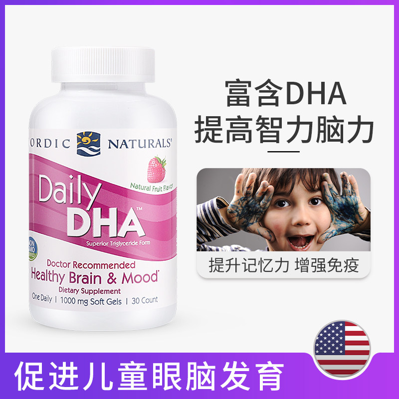 美国进口挪威小鱼青少年儿童软胶囊 titita海外DHA/核桃油