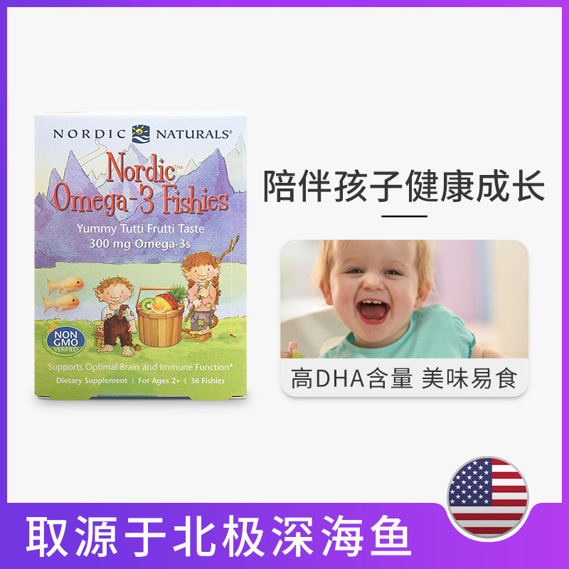 美国挪威小鱼dha补脑记忆力36软糖 titita海外DHA/核桃油