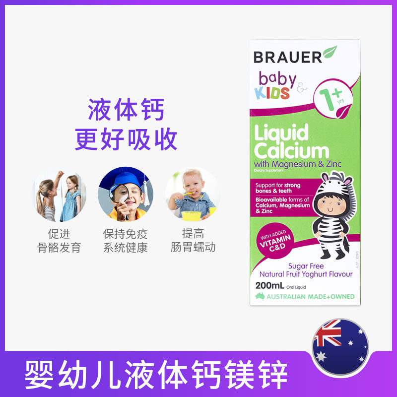  titita海外钙铁锌