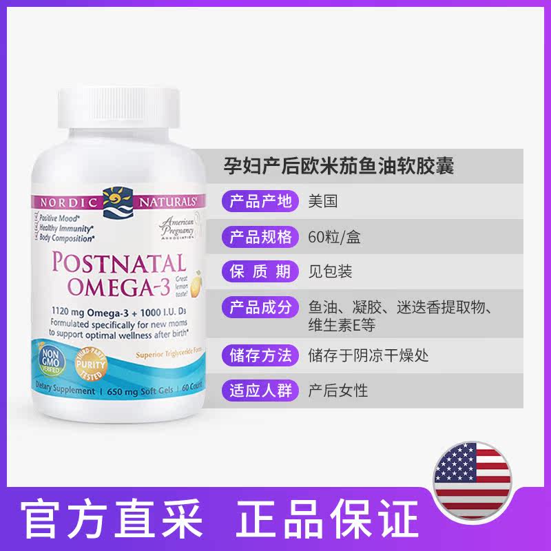 美国进口挪威小鱼深海鱼油胶囊dha titita海外孕产妇DHA