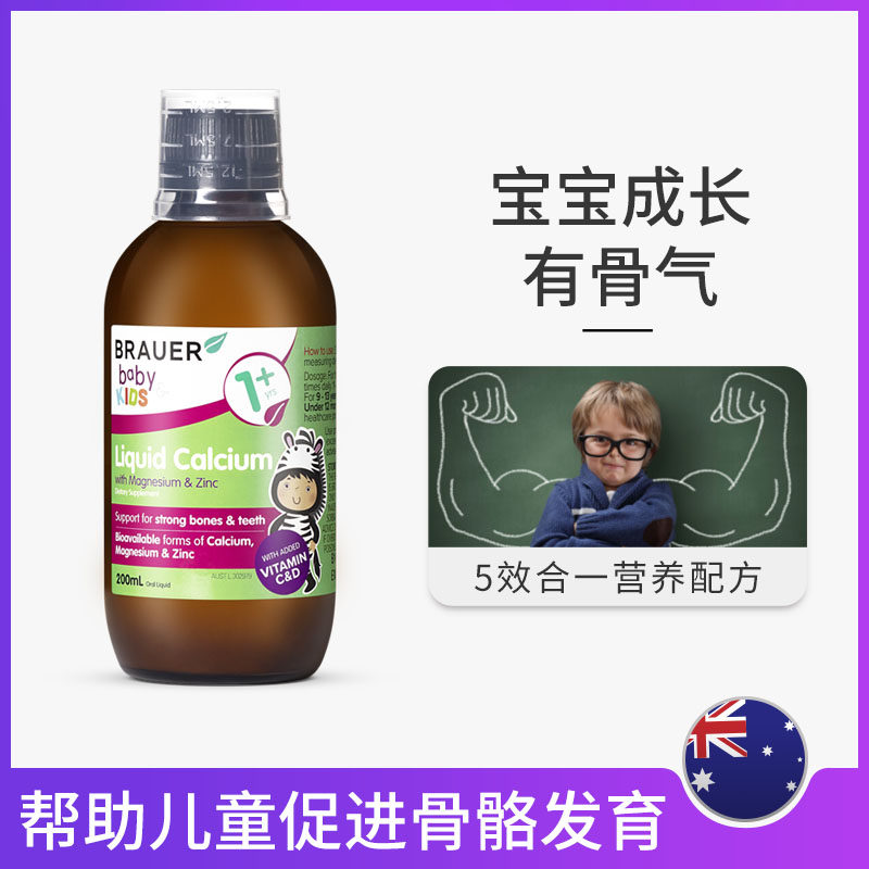  titita海外钙铁锌