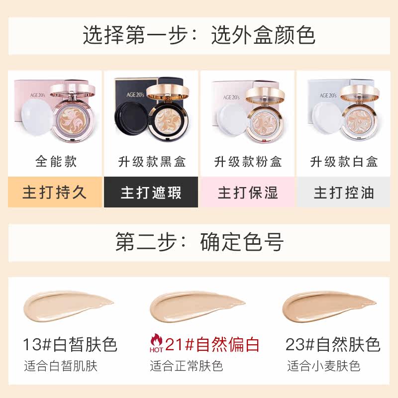 爱敬气垫遮瑕保湿三色拉花持久bb霜 紫色标签海外粉底液/膏