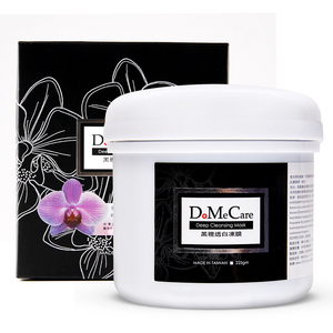 台湾欣兰domecare黑里透白冻膜