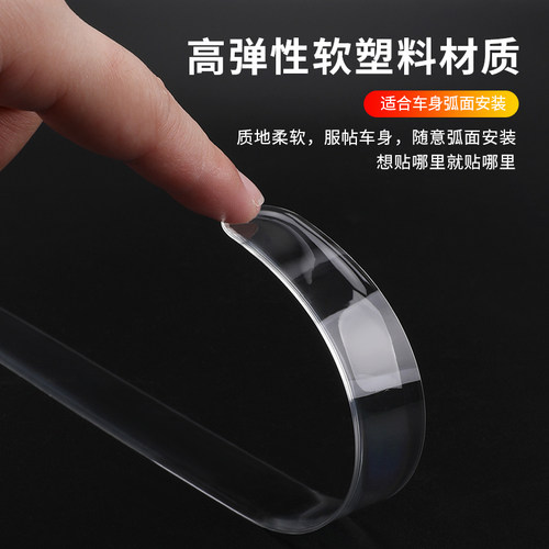 汽车车门防撞条后视镜防碰撞透明保护贴隐形门边防刮通用用品大全 - 图1