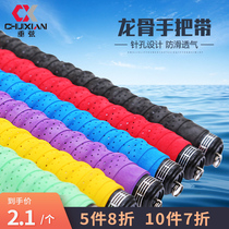 Pituitary keel fishing rod handlebar grip leather suction sweating with anti-slip belt anti-electric handle with fishing rod handlebar with fishing rod