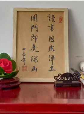 手写书法古风相框纯手工装饰字画摆件中式书房客厅摆台