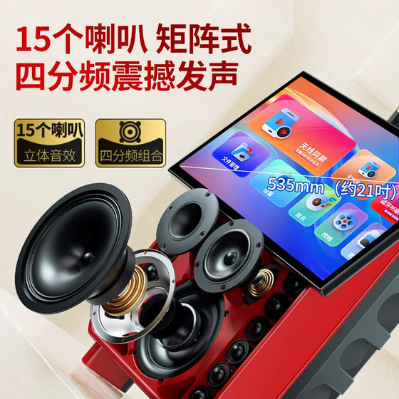 华宝户外广场舞音响带显示屏幕家庭ktv唱K一体机蓝牙无线投屏音箱