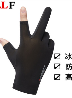 防晒手套男士夏季冰丝二指快递员