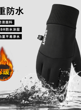 冬季加绒防风户外运动摩托车手套