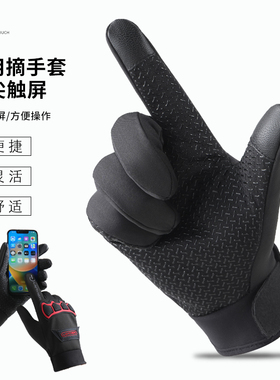摩托车骑行手套冬季男防风防水触屏加绒保暖户外运动防滑耐磨机车