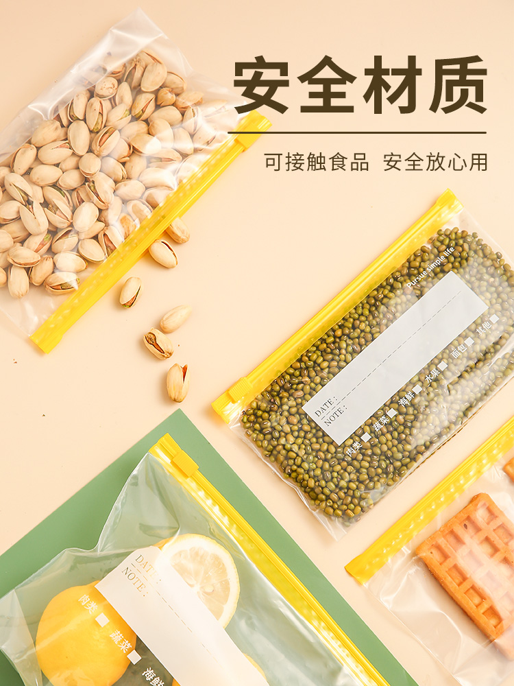 茶花保鲜袋食品级家用加厚真空袋冰箱收纳冷藏分装专用自封密封袋