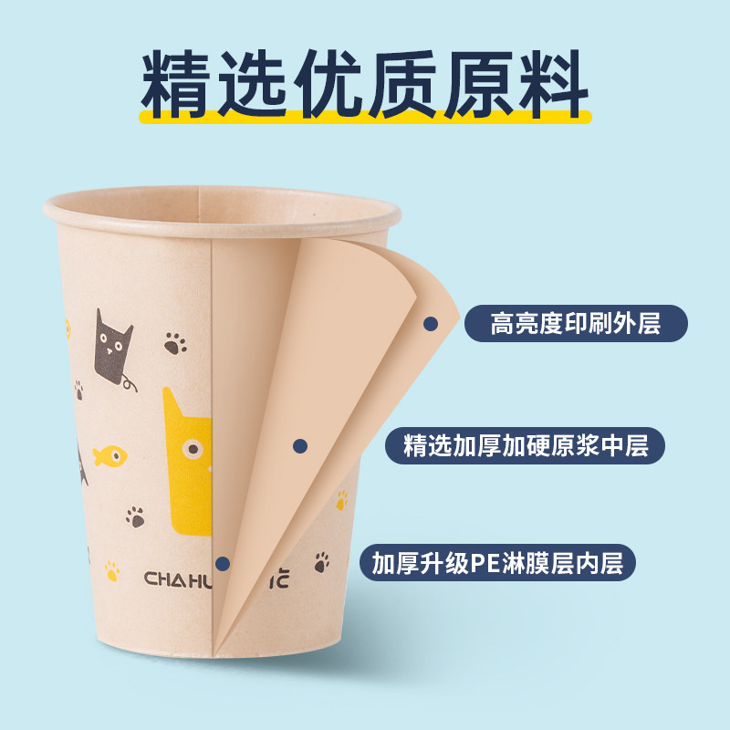 茶花一次性杯子批发家用咖啡杯商用加厚大容量水杯小号一次用纸杯