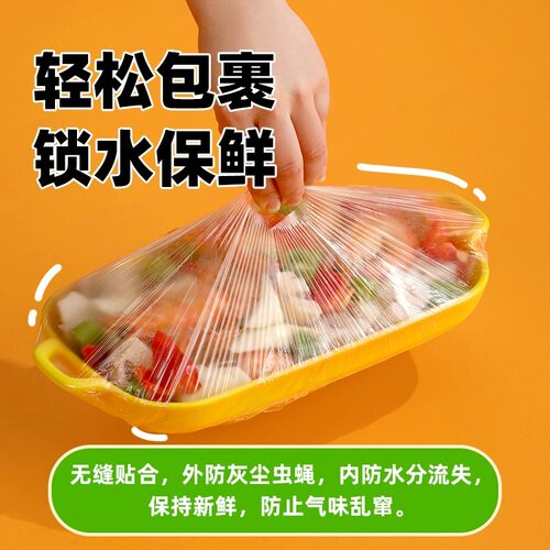 茶花一次性保鲜膜套罩家用pe食品级的保鲜袋带松紧剩菜碗盘子专用 - 图3