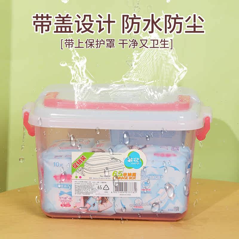茶花手提玩具收纳箱乐高收纳盒小号透明塑料箱子加厚耐用小塑料盒,淘宝优惠券,粉丝福利购,淘宝优惠卷
