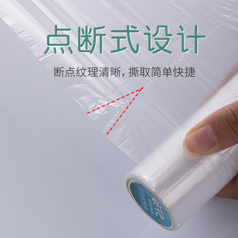 茶花保鲜袋食品袋家用加厚小号密封袋食品级塑料袋冰箱专用连卷袋