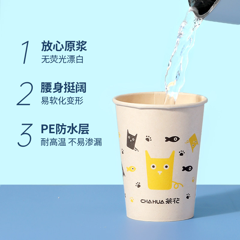 茶花一次性杯子批发家用咖啡杯商用加厚大容量水杯小号一次用纸杯