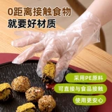 茶花 Одноразовые прозрачные пластиковые детские перчатки для коммерческого использования