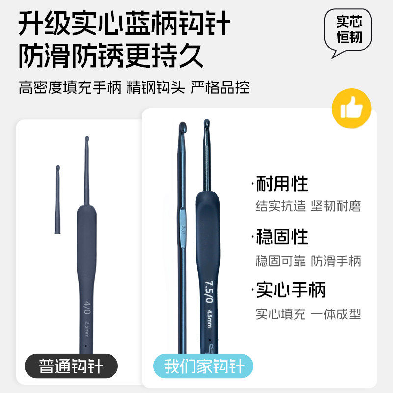 蓝色软柄钩针初学者工具套装入门材料手工编织diy勾针毛线新手,淘宝优惠券,粉丝福利购,淘宝优惠卷