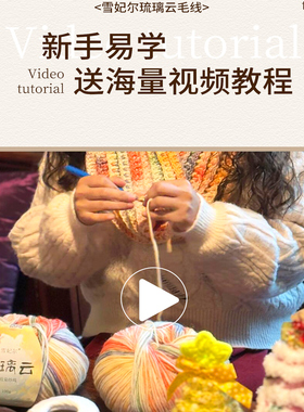雪妃尔琉璃云毛线长段染纱线渐变色毛线手工diy编织喷毛纱蛋糕线