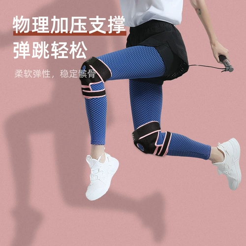 Скакалка, спортивные нескользящие летние тонкие наколенники для бадминтона, для бега