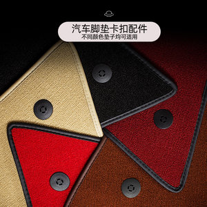 车丽友汽车脚垫卡扣固定扣双层丝圈车垫扣防滑动地毯纽扣按扣配件