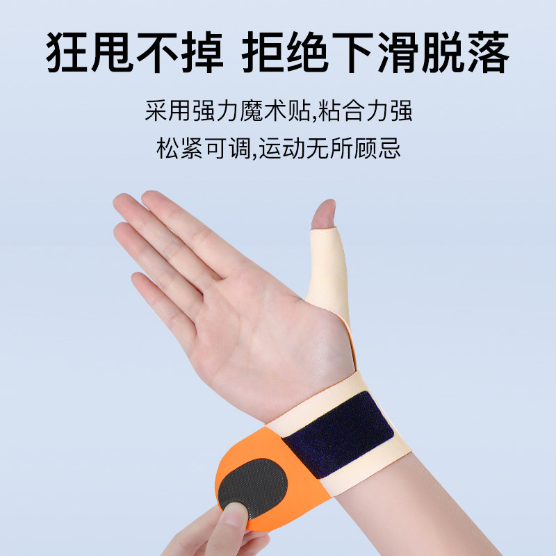 大拇指腱鞘专用护腕保护套鼠标手关节扭伤手腕固定器妈妈手拇指套 - 图3